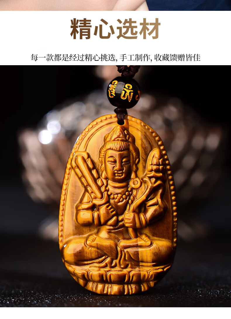 虎眼石本命佛观音吊坠 虚空藏菩萨项链 属虎牛猪情侣生肖挂件护身符