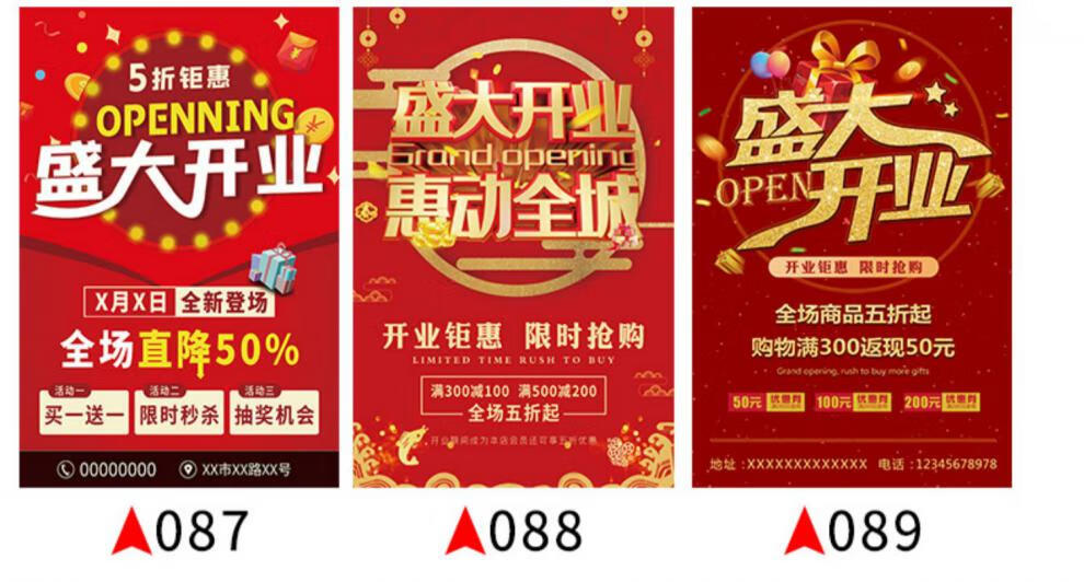 门面开业海报服装店试营业促销贴纸新店盛大开业门口广告宣传活动海报