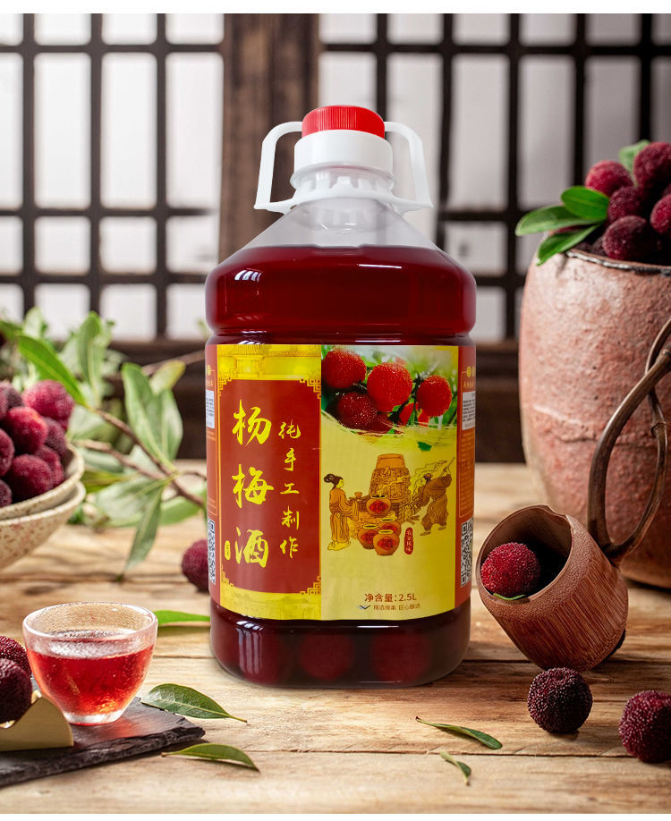浙江杨梅酒杨梅酒浙江5斤桶装杨梅酒果酒农家自酿高度烧酒梅子酒浸泡3
