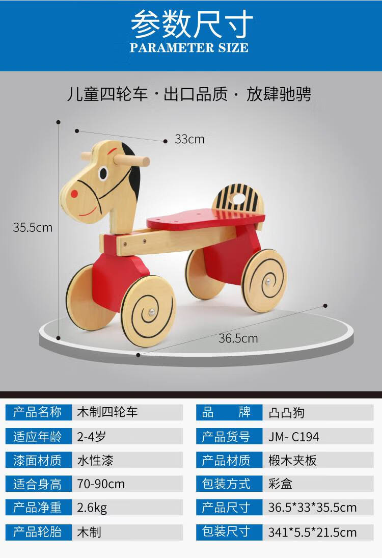 儿童木马车四轮 儿童木制玩具车男女孩2-6岁四轮滑行学步平衡 小马车