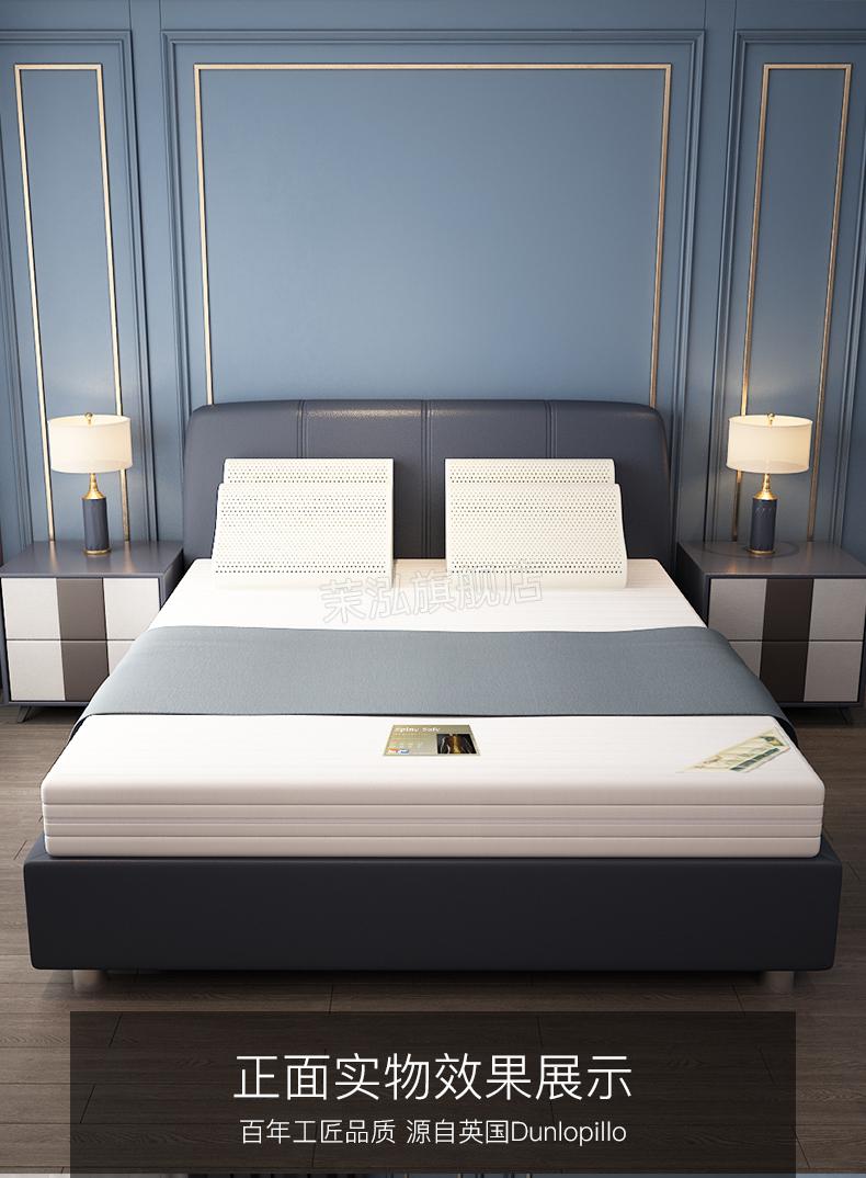 2022新款邓禄普床垫dunlopillo邓禄普技术天然乳胶床垫十大85d护脊