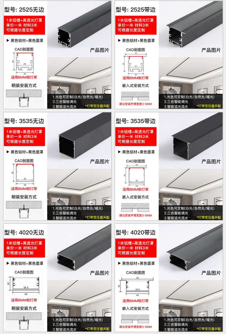 黑色线型灯led灯槽嵌入式线条灯客厅吊顶灯暗装u型卡槽铝槽线形灯8mm