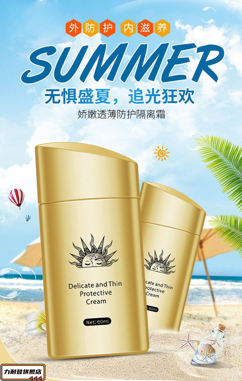 花乐集 安奈防晒霜安耐防晒霜spf50 防水不假白可喷脸女学生军训防晒