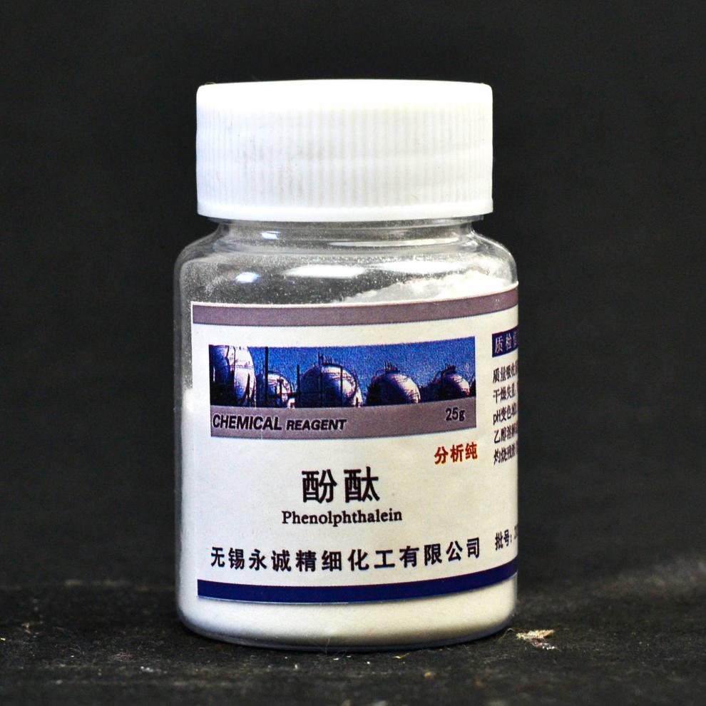 适用于定制酚酞指示剂碱性染色试剂无色酚酞溶液100ml遇碱变红固体25g