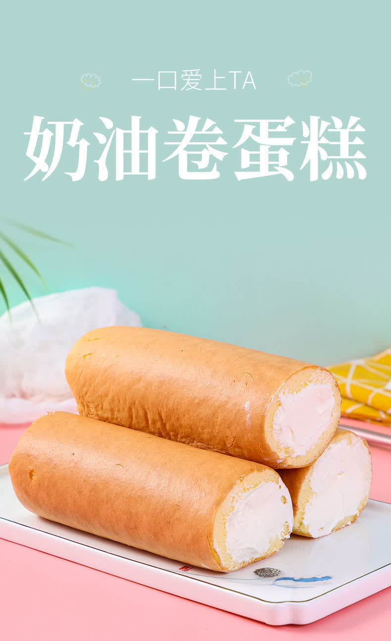 老式奶油卷蛋糕爆浆面包卷8090后童年回忆瑞士卷泡芙奶油蛋糕卷原味5