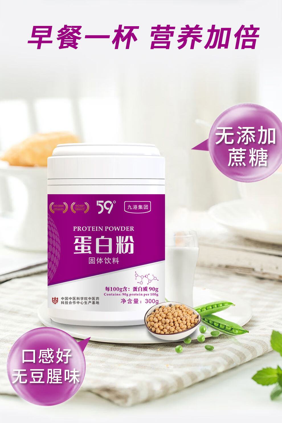 植物蛋白质粉高含量饱腹代餐健身减旨术后营养品蔬小简胶原蛋白300g1