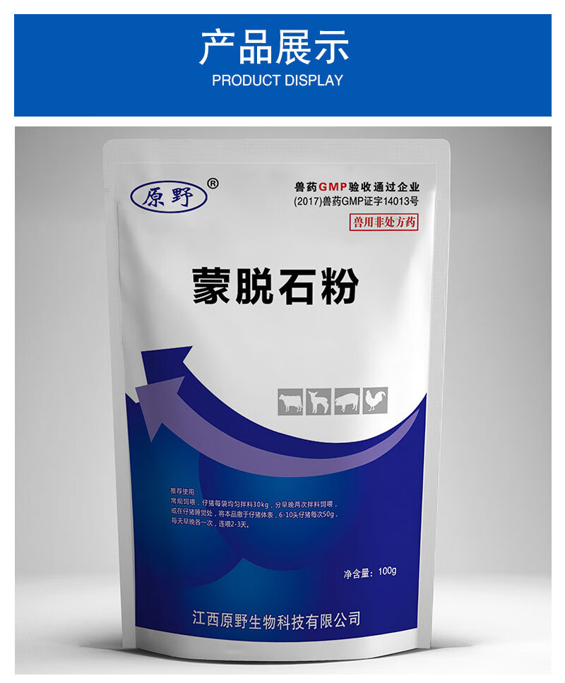 0kg店铺:佰牧康兽药专营店商品编号:10043929731361商品名称:蒙脱石粉