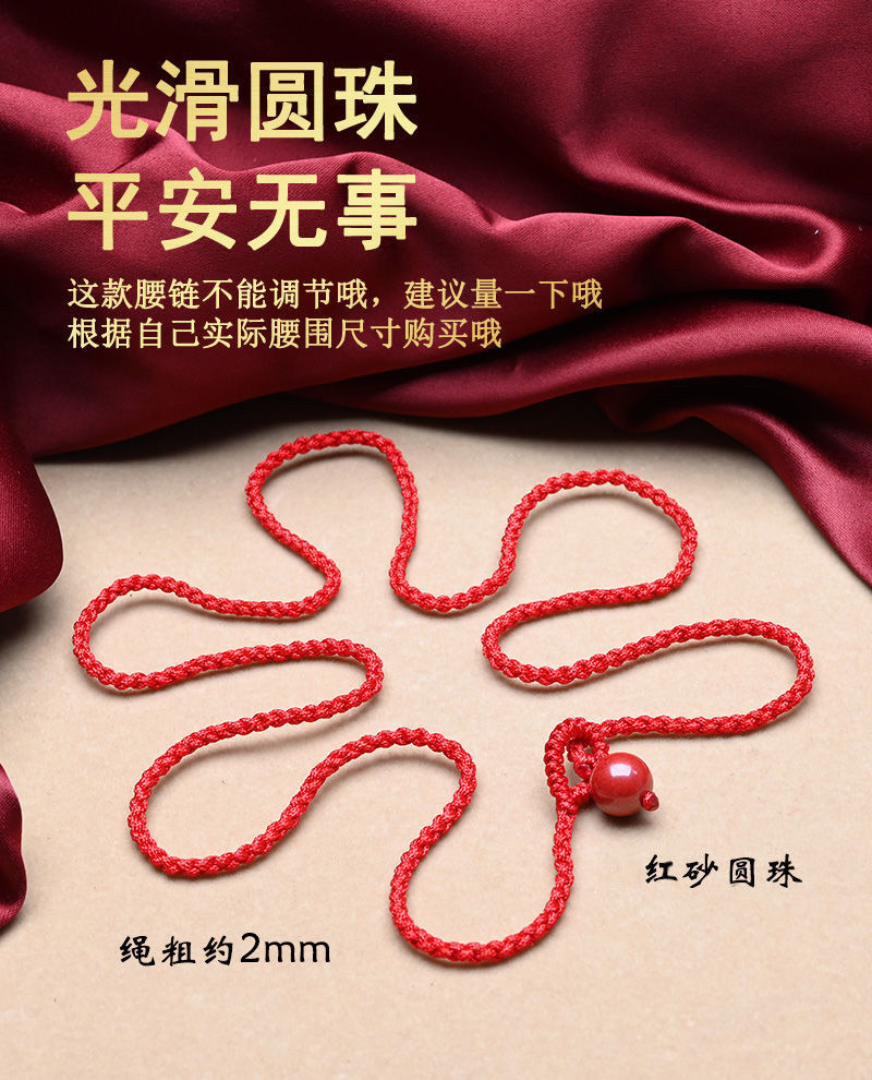 珑幻虎年正宗红朱砂红绳腰链情侣款生肖红腰绳鸿运当头男女本命年安岁