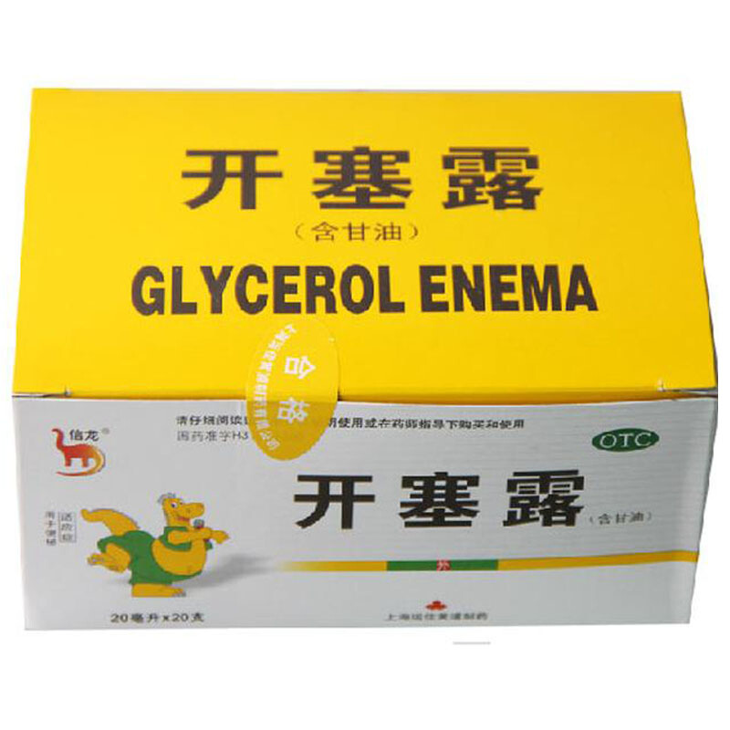 信龙 开塞露(含甘油) 20ml*20支 婴幼儿童孕妇便秘开赛露成人大号 1