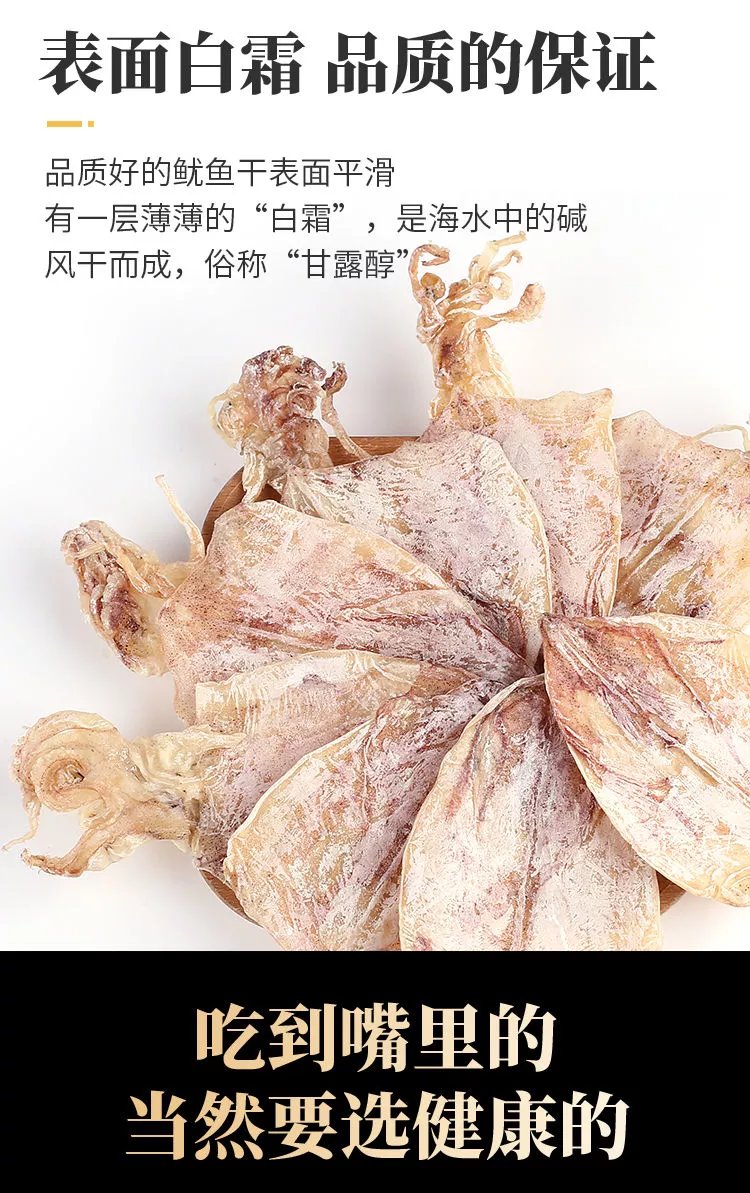 鱿鱼干货烧烤淡干手撕芥末鱿鱼须大小尤鱼干手撕北海芥末昌隆福记 a5