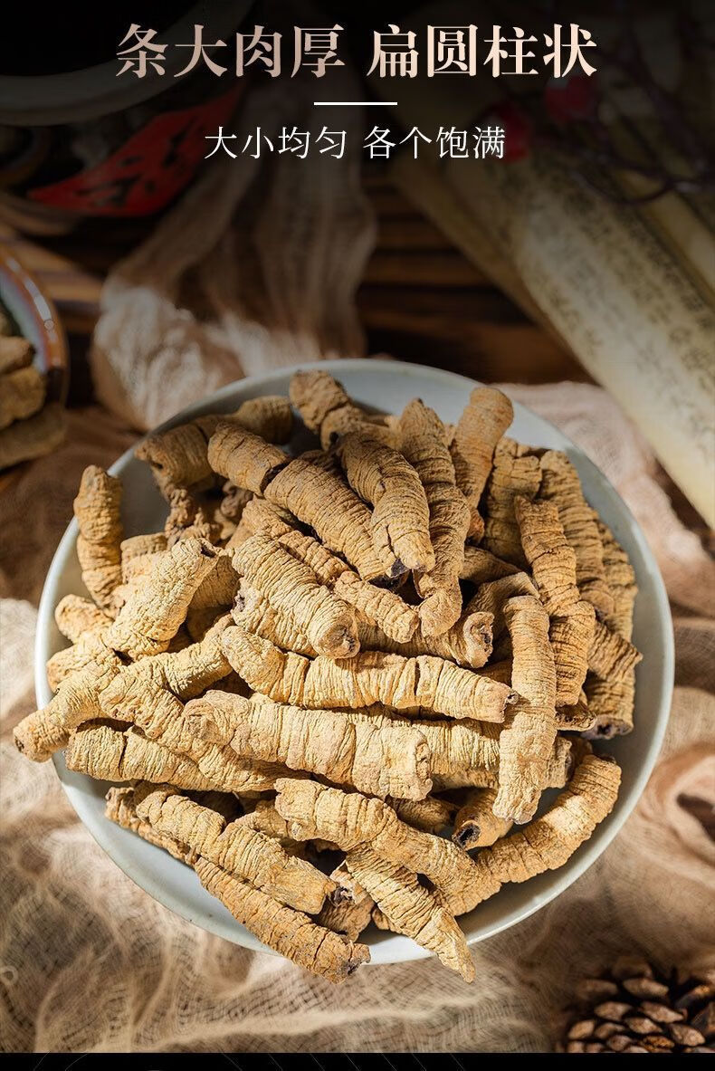 北京同仁堂原料【巴戟天】精选高品质中药材生晒巴戟德庆巴戟天补巴戟