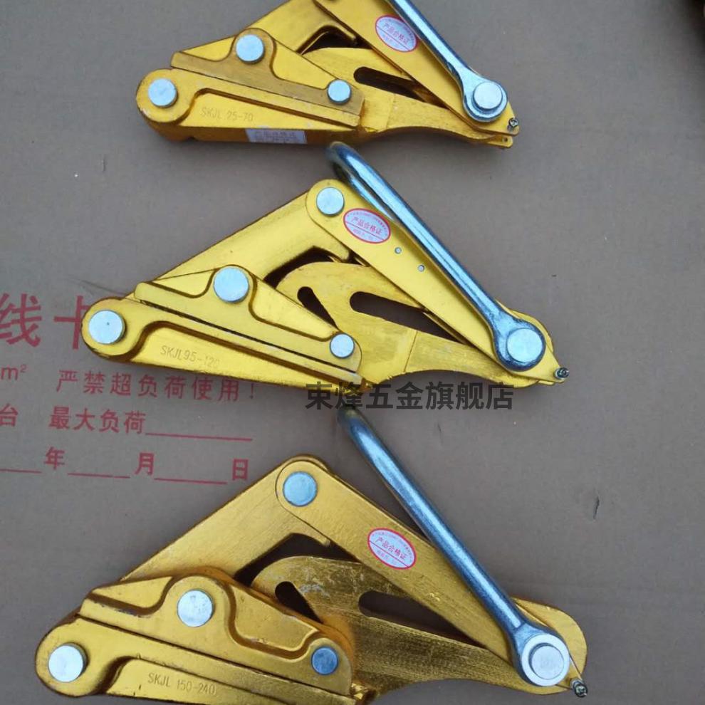 电缆绝缘导线拉紧线器夹头铝镁合金钢绞线卡线器夹线器电工力1mm10mm