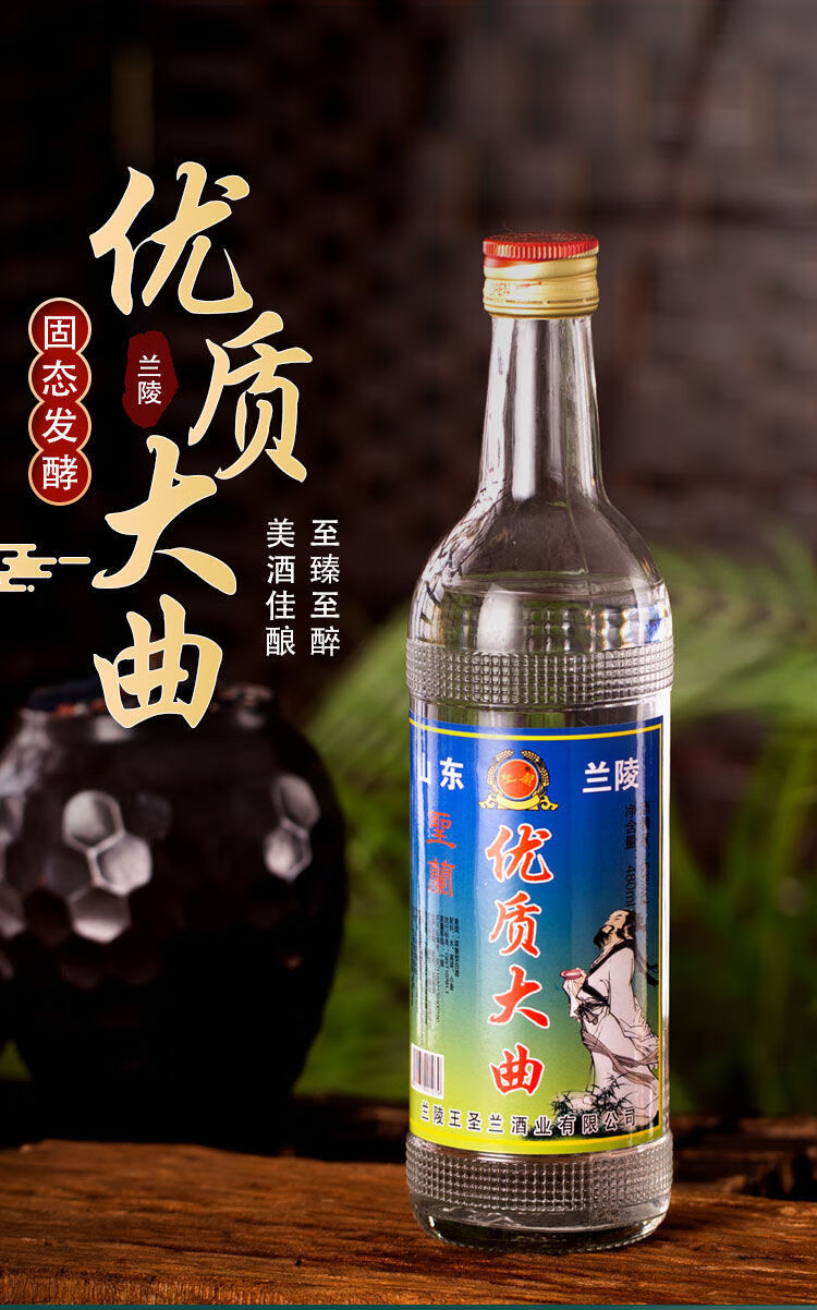兰陵 大曲 浓香型53度480ml 固态发酵粮食酒水 480ml*1瓶【图片 价格