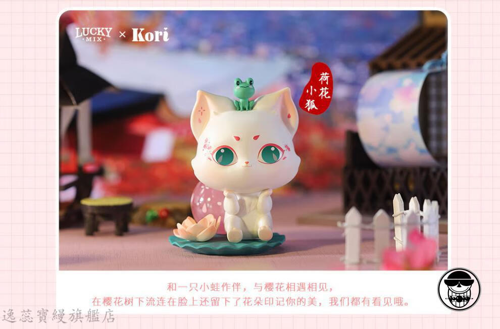 郭斯特小狐狸樱花限定款盲盒确认款潮玩摆件可爱少女心整盒六款不重复