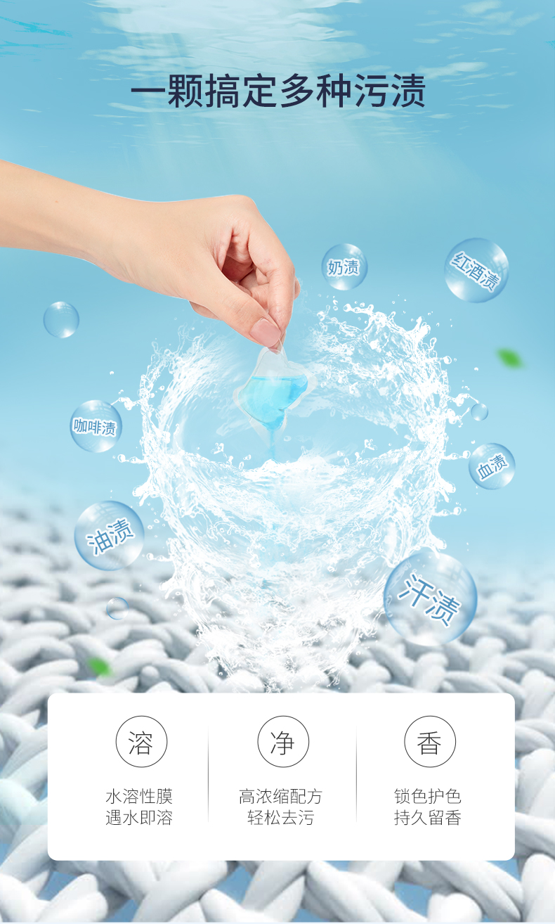 洁柔洗衣凝珠海洋之心洗衣凝珠柔顺留香洗衣液洗衣球家庭160g