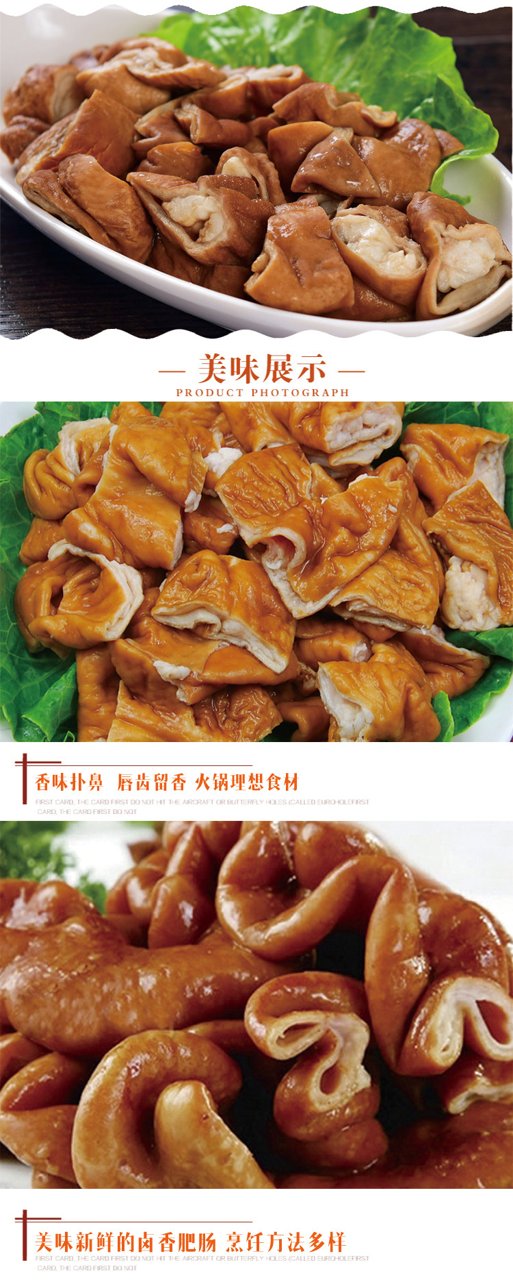 青樱红荔火锅食材火锅配菜新鲜猪大肠 五香爆炒肥肠 重庆火锅卤香肥肠