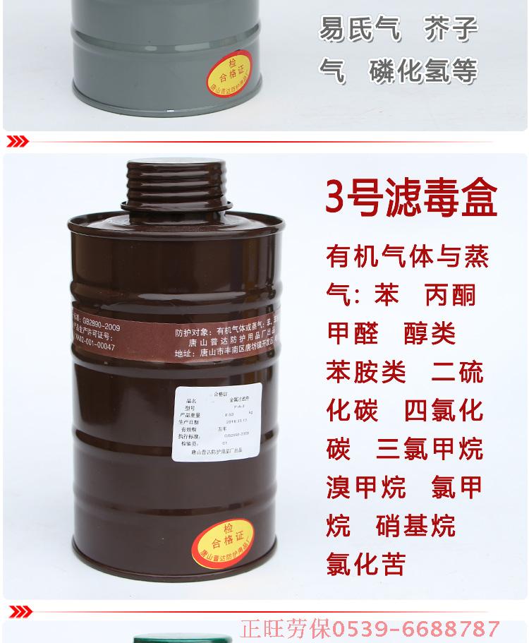 迈多多唐山防毒面具滤毒罐活性碳药剂全面具罩滤毒盒打消毒化工喷漆4
