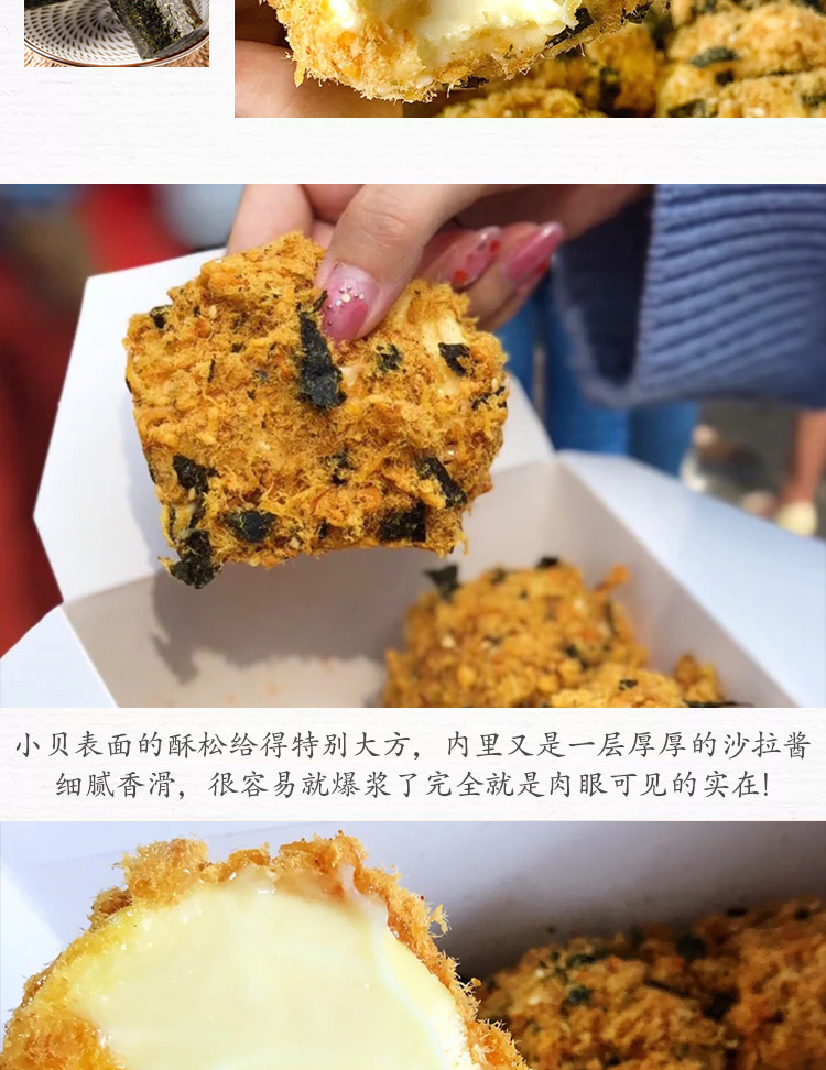 海苔肉松小贝爆浆现做美味软糯麻薯莲蓉提子酥 新品可可肉松小贝8个