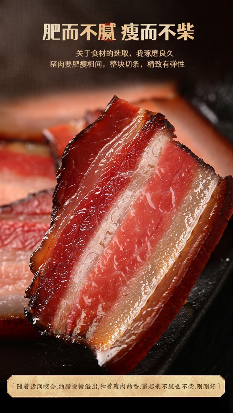 京选茗烟京选臻品五花肉腊肉四川湖南口味农家柴火烟熏腊肉咸肉腊味3