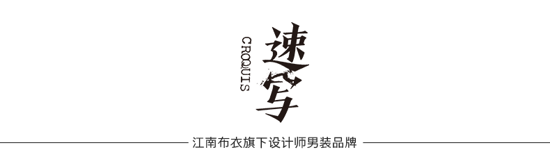 速写男装20男士直筒修身潮流休闲九分裤9h9322410 001/本黑 m