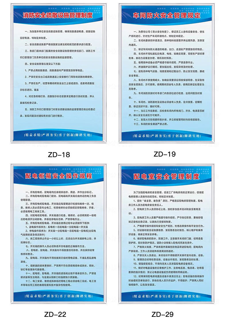 梦倾城消防安全生产管理制度上墙牌标识牌企业文化规章仓库制度牌食品