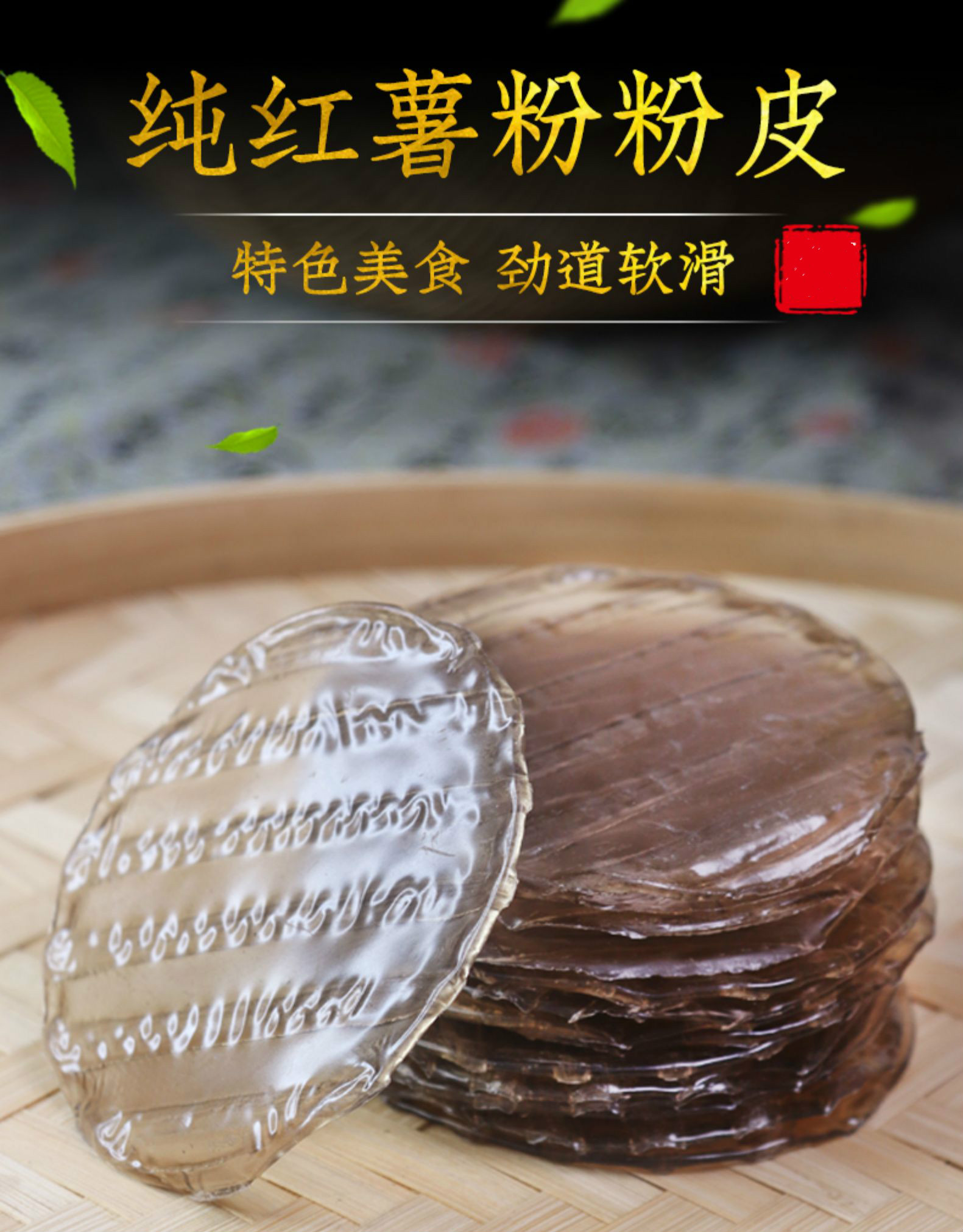 河南特产 纯红薯粉皮 纯地瓜干货 农家纯手工小粉皮 5斤-纯红薯粉皮