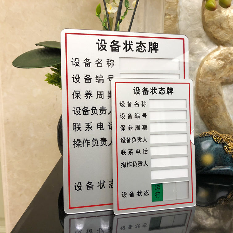 运行状态牌管理插卡提示牌标识牌运行牌定做横款银灰设备状态牌8x55cm