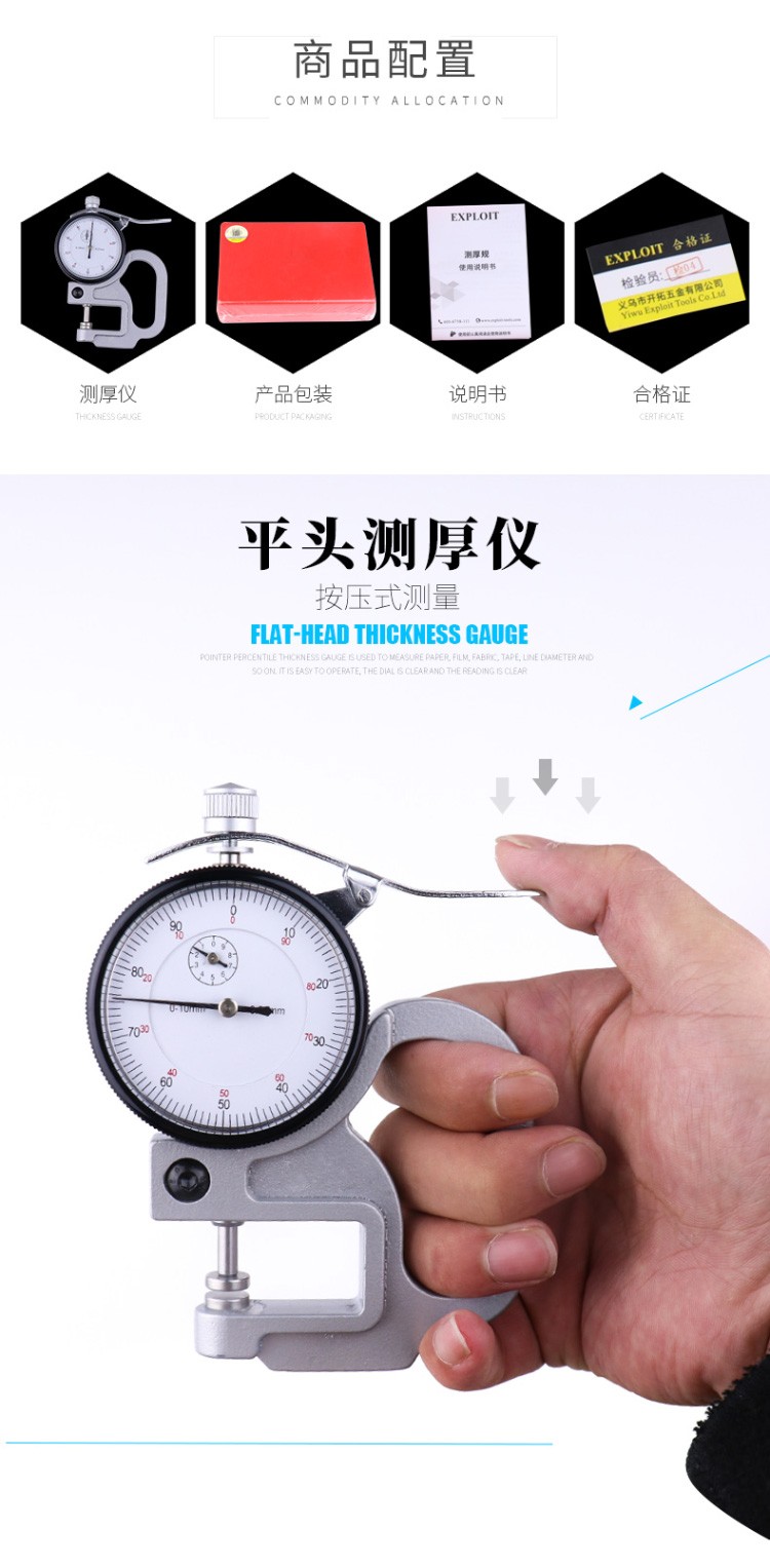 指针式测厚仪测厚规厚度仪厚度规薄膜纸张厚度测量仪