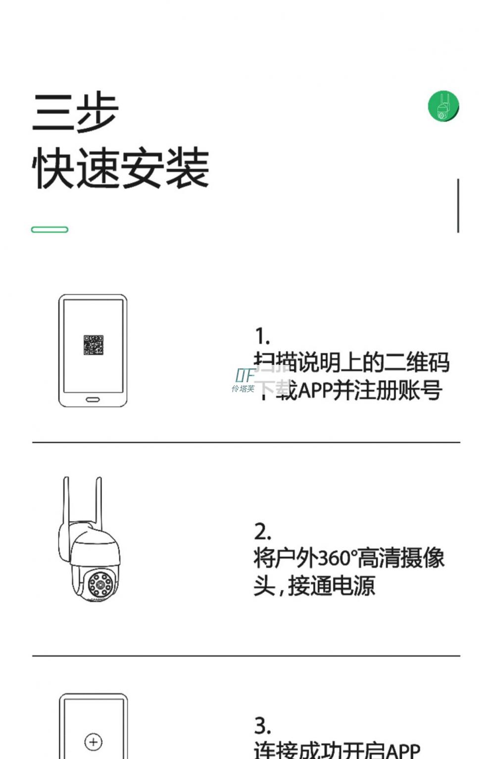 小蚁摄像头无法连接图片