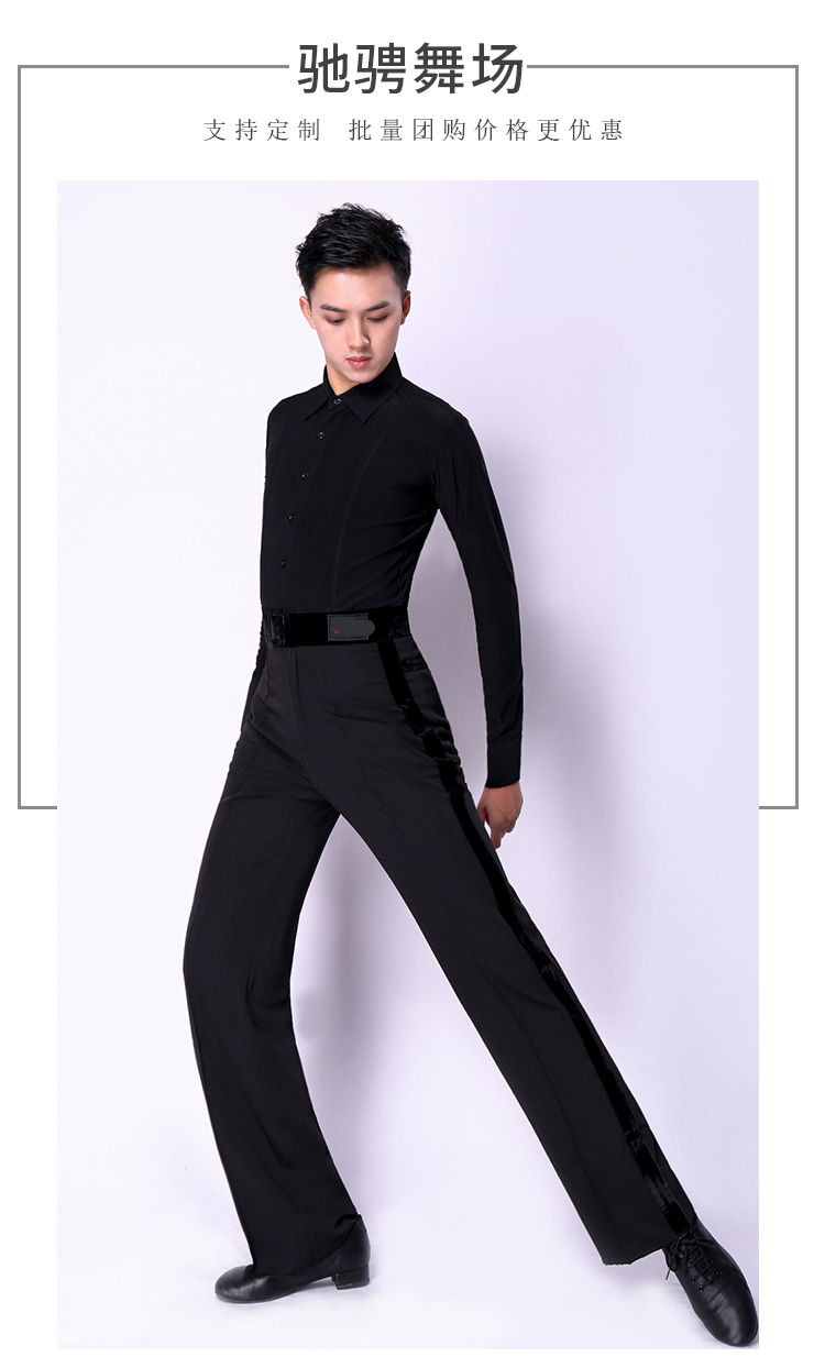 酷否舞蹈服装春季新款摩登拉丁舞长裤国标交谊练功舞蹈裤男士黑色侧条