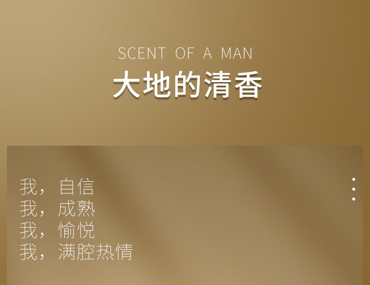 小城伊香大地男士香水木质香调清新持久男士古龙水礼盒套装男士礼物送男友 大地男士香水 100ml