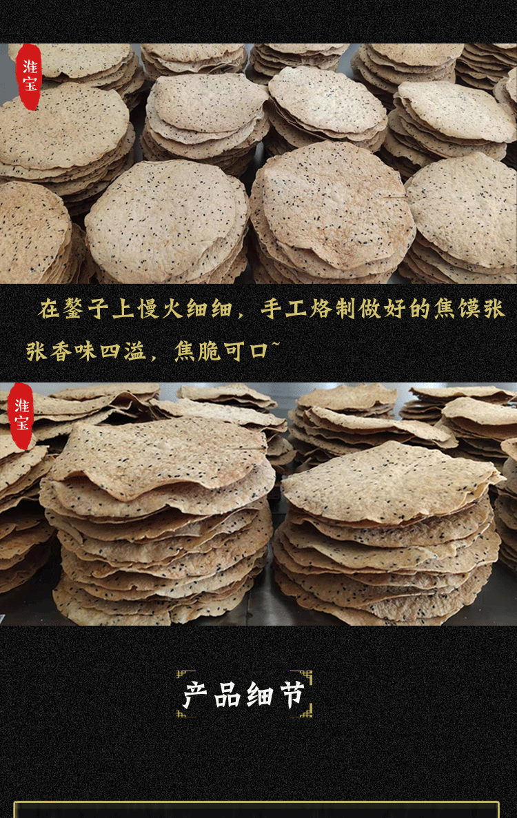 河南淮阳特产手工焦馍鸡内金芝麻馍烙馍脆饼干粮小吃840g送人礼盒
