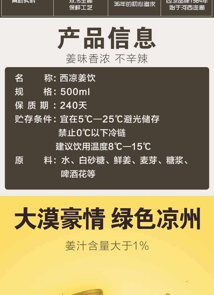 西凉姜饮甘肃武威特产姜啤无酒精碳酸姜汁饮料罐易拉罐装500ml12大