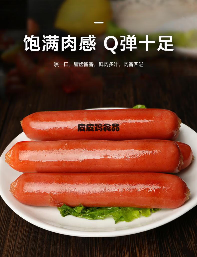 热狗烤肠风味香肠纯肉火腿肠台式早餐家用整箱批发手抓饼商用100根