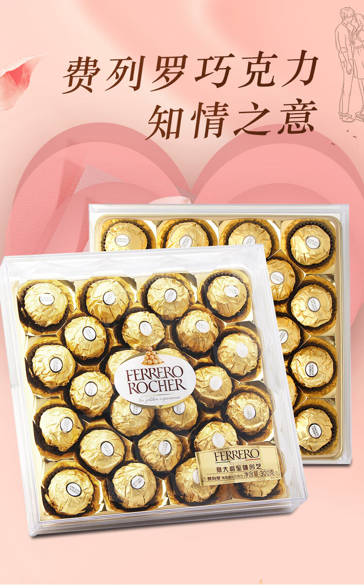 费列罗24粒装 意大利进口费列罗夹心巧克力t24粒水晶礼盒装喜糖过节送