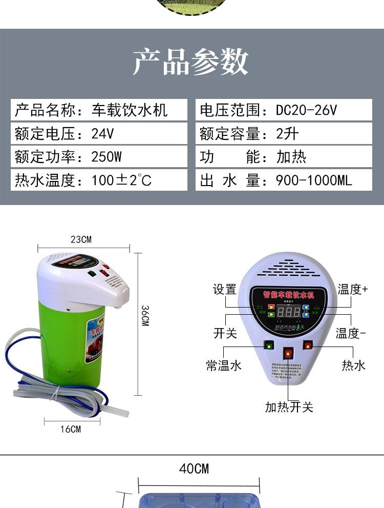 車載飲水機24v貨車專用智能全自動上水大貨車電熱水壺客車燒水器24v