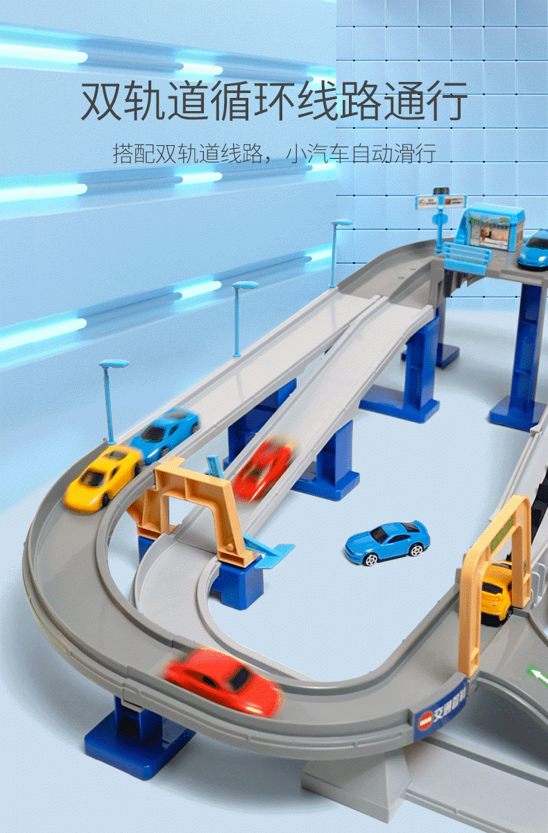 停车场道收费站闸杆玩具儿童轨道汽车大楼玩具益智小男孩电动滑行3三