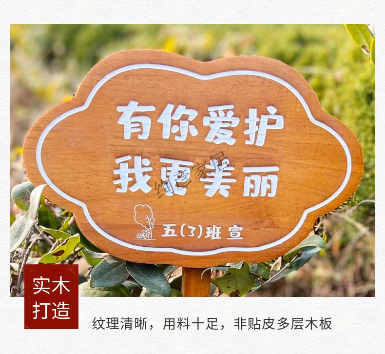 公园草地提示牌 花草插地标识牌幼儿园菜地花园种植提示牌户外警示