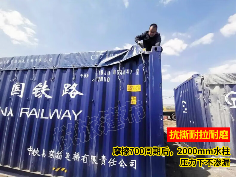 铁路敞顶集装箱专用篷布 铁运20尺开顶箱篷布40尺敞顶柜篷布超高箱