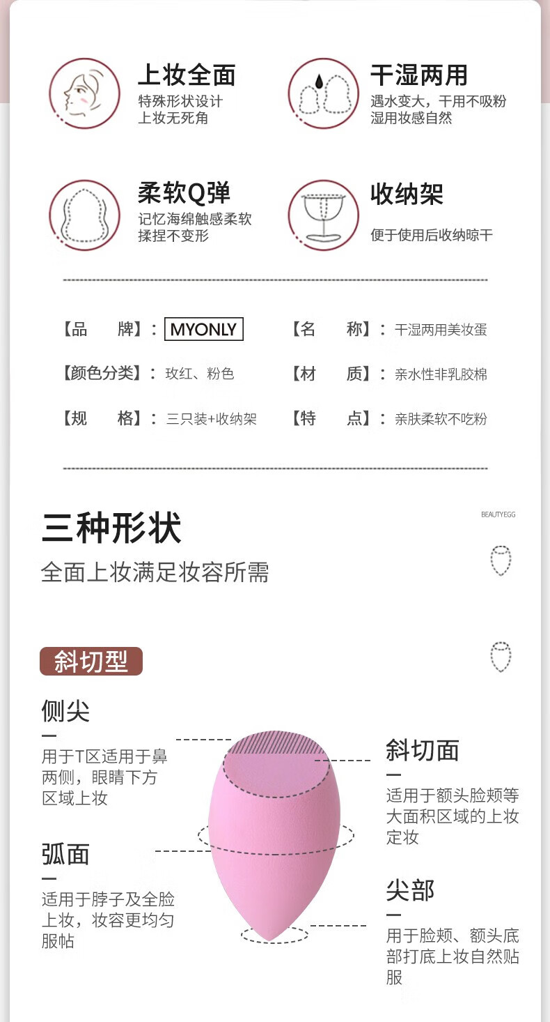 麦欧丽美妆蛋粉扑化妆蛋不吃粉海绵美妆工具 粉色系(4个盒装)