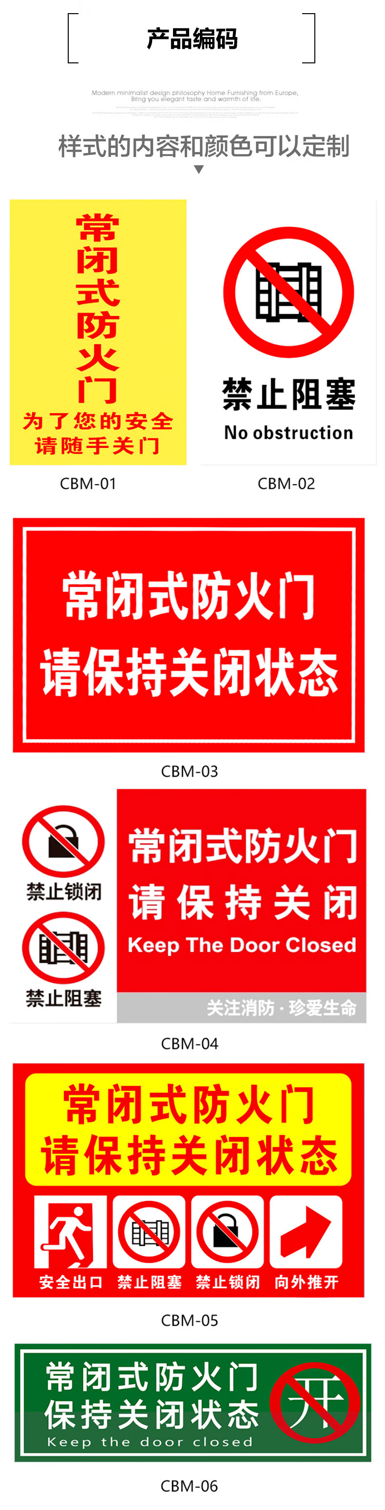 梦倾城常闭式防火门标识牌禁止吸烟严禁烟火消防设施提示牌贴纸常闭式
