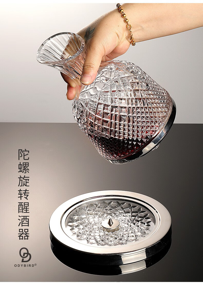 欧迪鸟高档手工水晶旋转醒酒器酒具套装高脚杯红酒葡萄酒杯子高端男士