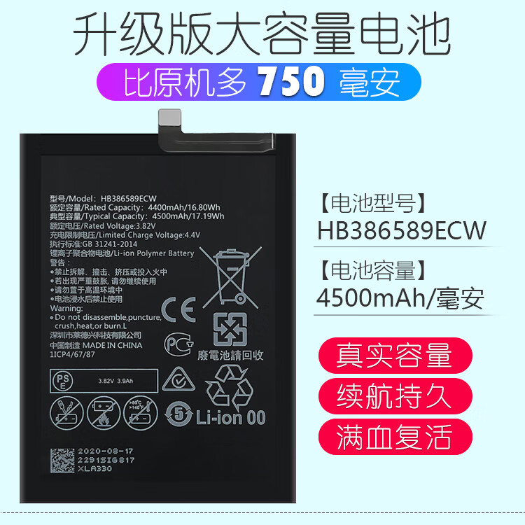水木风适用适用于荣耀8电池华为v109青春版10全新20v8v9v20手机20i