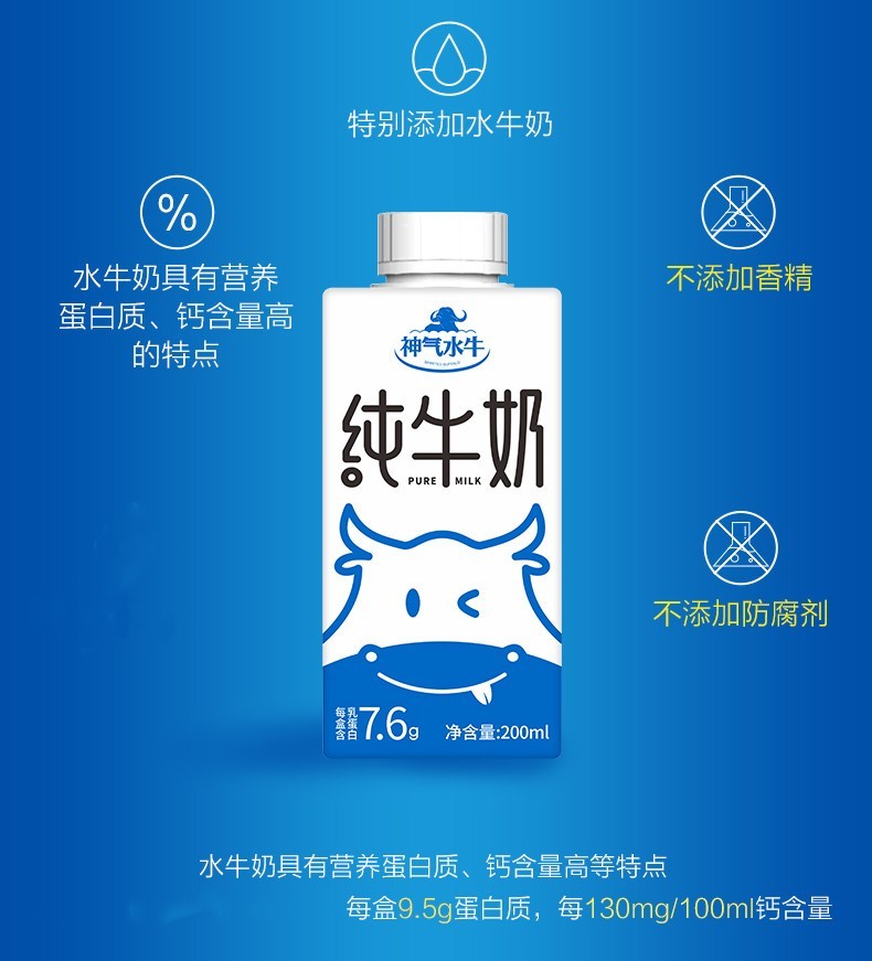 皇氏神气水牛牛奶200g10盒箱儿童孕妇学生营养水牛奶早餐奶2箱装