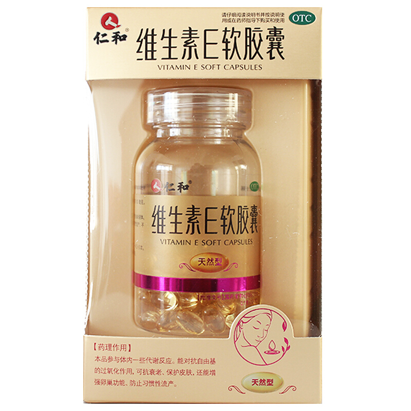 仁和 维生素e软胶囊天然型 100粒