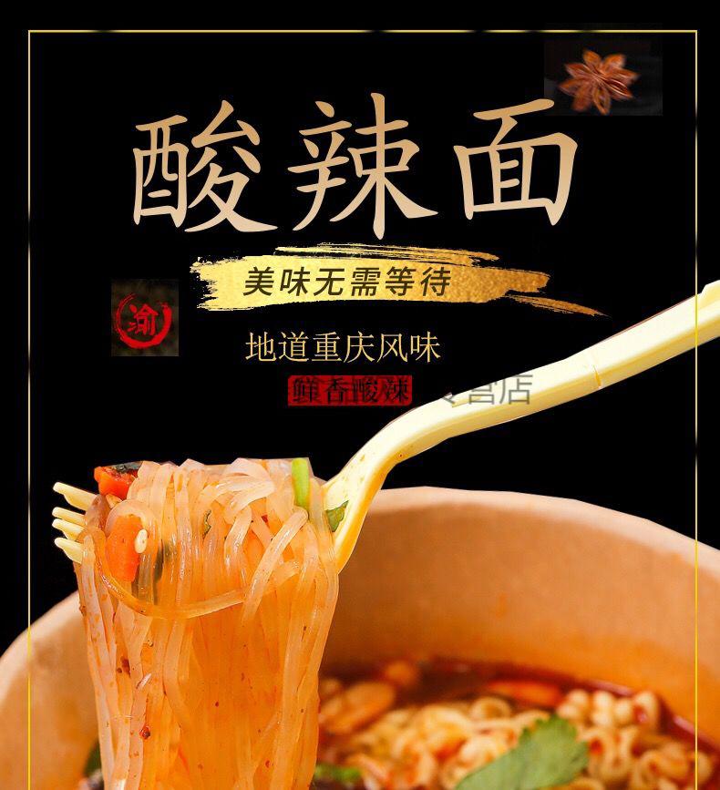 火冒三藏酸辣粉 卫士 酸辣面 三丈6包料 速食桶泡面 早餐方便 2桶尝鲜