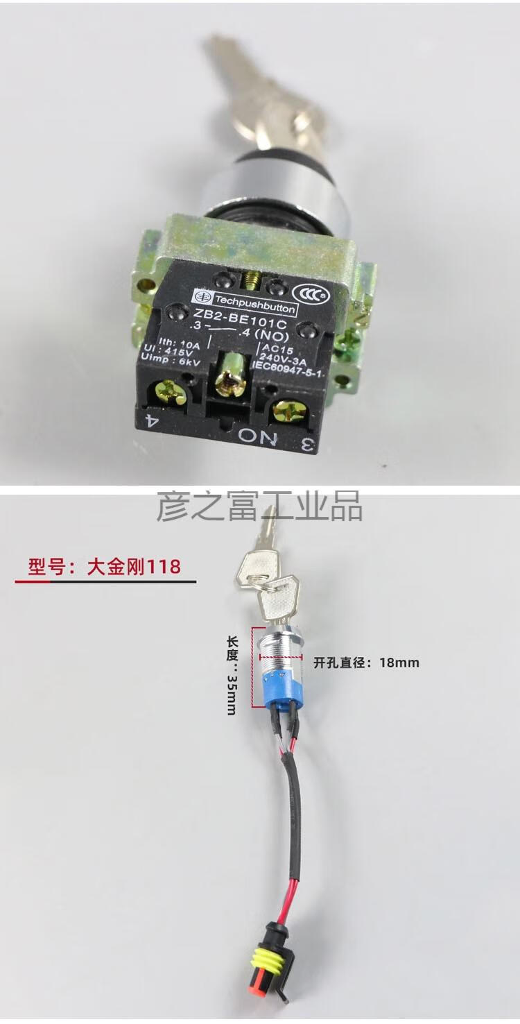 中力叉车钥匙小金刚全电动托盘搬运车开关力达诺力液压配件大地牛定制