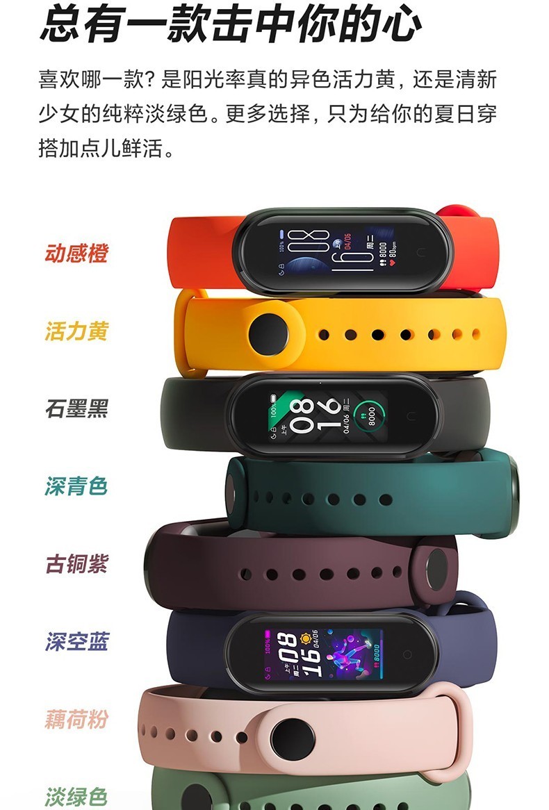 小米手环5 nfc【图片 价格 品牌 报价】
