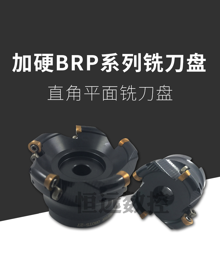 数控刀盘r5r6高精度铣刀盘铣床飞平面铣刀盘emr6r圆鼻刀盘brp5rbrp6r