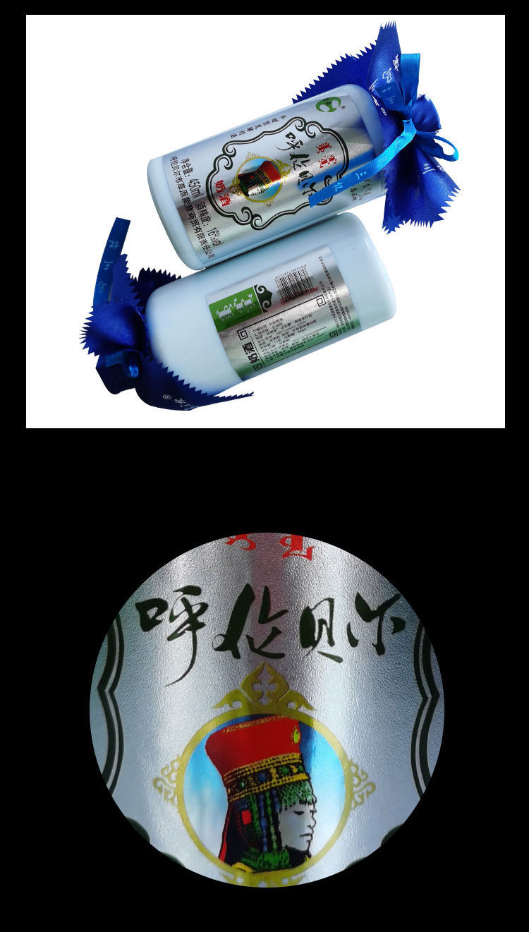 呼伦贝尔奶酒 16度450ml 内蒙古牛奶酒 内蒙古特产内蒙古特色奶白色